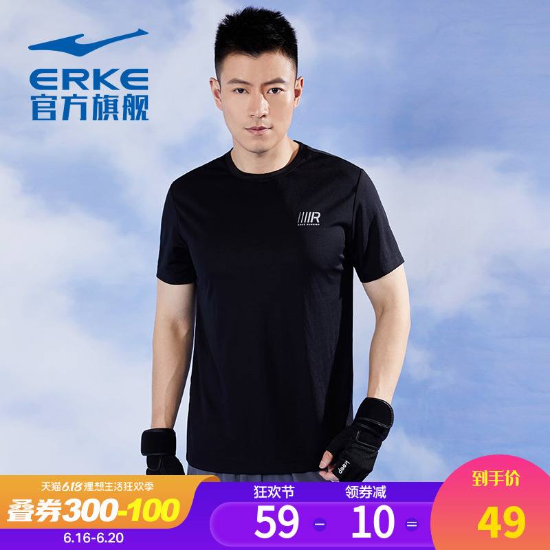 Hongxing Erke 2020 Summer Short Sleeve Men's Breathable Fashion Sweatshirt Casual Short T Versatile Sports T-shirt Men's Top