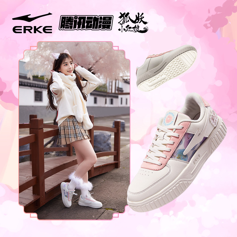 狐妖小红娘联名鸿星尔克夏季女鞋 鸿星尔克板鞋