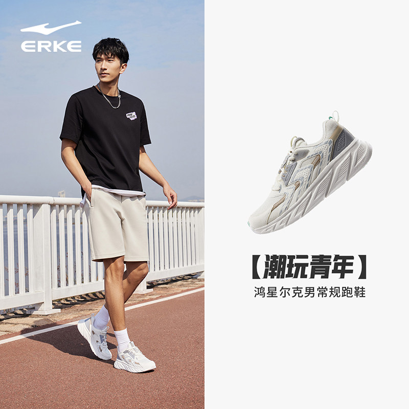 鸿星尔克男子2023春季新款跑步鞋 鸿星尔克跑步鞋