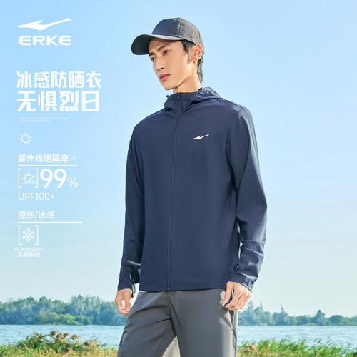 鸿星尔克防晒衣男款夏季新款男士冰丝防晒服男生轻薄透气运动外套 - 图1