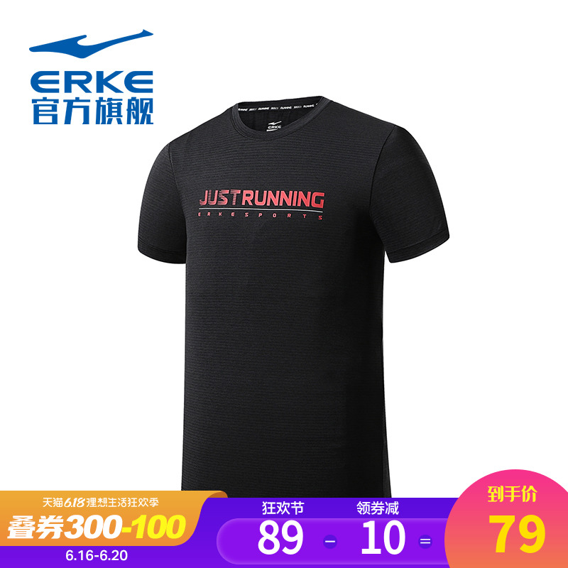 Hongxing Erke 2020 Summer New Product Men's Short Sleeve T-shirt Round Neck Men's Running Top Moisture wicking and Elastic