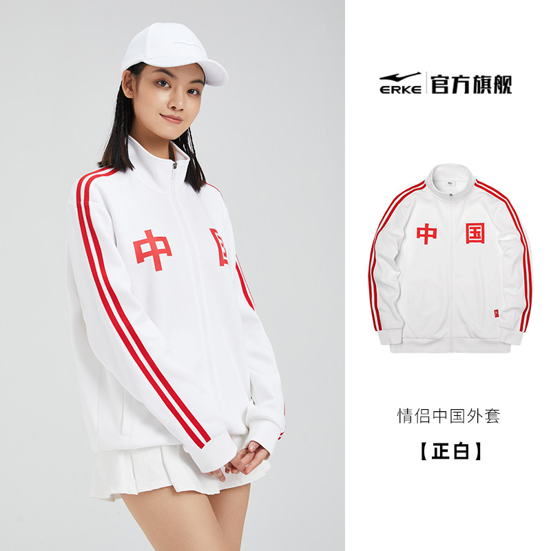 【吴哥同款】鸿星尔克开衫秋冬卫衣 鸿星尔克运动卫衣/套头衫