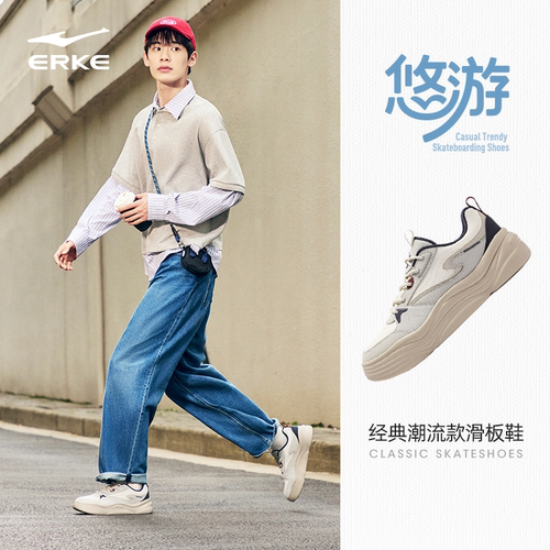 悠游鸿星尔克鞋子男鞋秋季新款板鞋男士休闲鞋官方正品男生运动鞋 - 图0