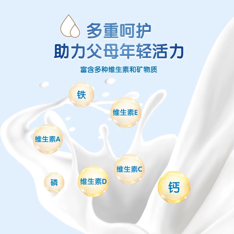 蒙牛中老年奶粉低脂益生菌高蛋白多维高钙冲饮牛奶粉乐享送人礼盒