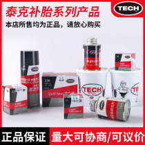Tektonic tyre film 8 10 11 12 12 of car tires Vacuum Tire Cold Replacement Tire Film Glue Outer Tire Patch