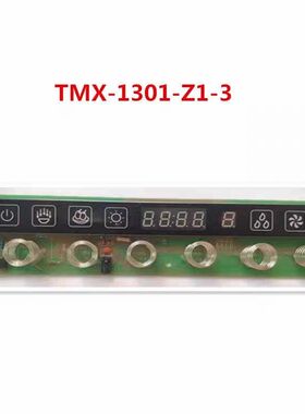 顿好集成灶JJZY-THAO主板电源板TMX-1301-D5-3/4触摸显示板屏配件