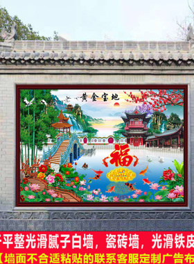 迎门墙防水防晒影壁墙贴画