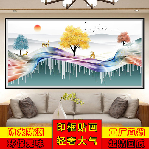 欧式自粘墙贴画轻奢客厅装饰画现代简约沙发背景墙纸卧室壁画贴纸 - 图1