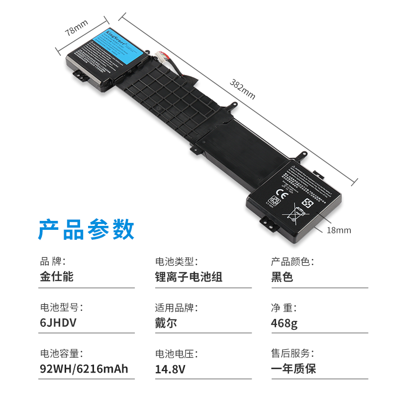 适用 戴尔外星人ALIENWARE 17 R2 R3 P43F 5046J 6JHDV笔记本电池 - 图1