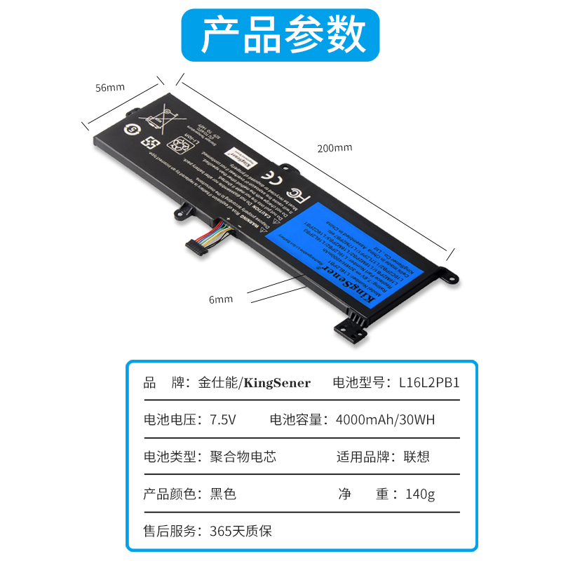 适用联想小新潮5000  L16M2PB1 L16L2PB1 L16L2PB2笔记本电池 - 图2