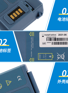 金仕能家用除颤仪电池