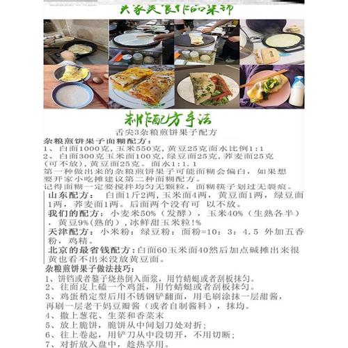 煎饼家用摊煎饼果子工具竹耙子电饼铛杂粮煎饼刮子板竹蜻蜓鸡蛋饼