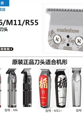 阿可美电推剪理发器刀头