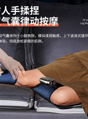 德国芯片腿部按摩器小腿酸痛全自动经络疏通大腿肌肉静脉曲张萎缩