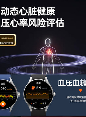 德国芯片【官方正品】无痛血糖血压研究手表心率老人健康监测精准