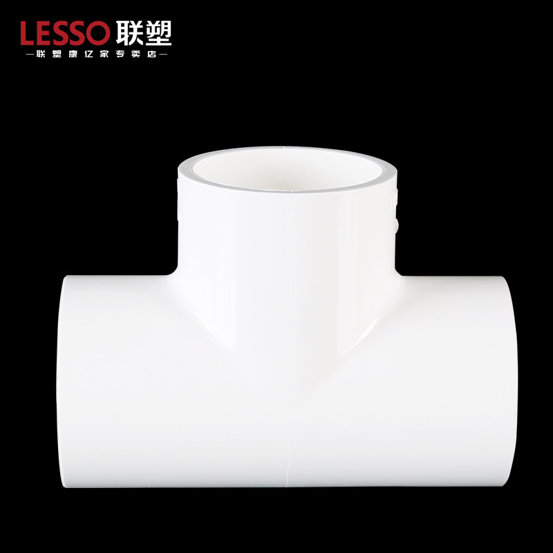 LESSO/联塑 PVC给水三通等径20 25 32给水管道配件接头正三通_虎窝淘