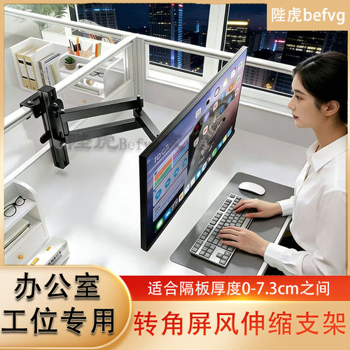 屏风支架显示器支架推荐支撑360度旋转调节螺丝挂33cm轻巧便携 - 图0