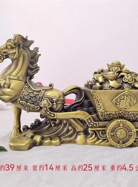 新品纯铜马拉金箱摆件客厅办公桌金D马送福开盖马车元宝白菜十二