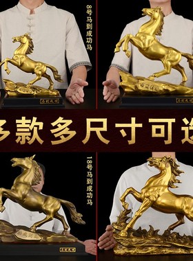 新年铜马摆件黄i铜马到成功招客厅玄关十二生肖马摆件财大号家居
