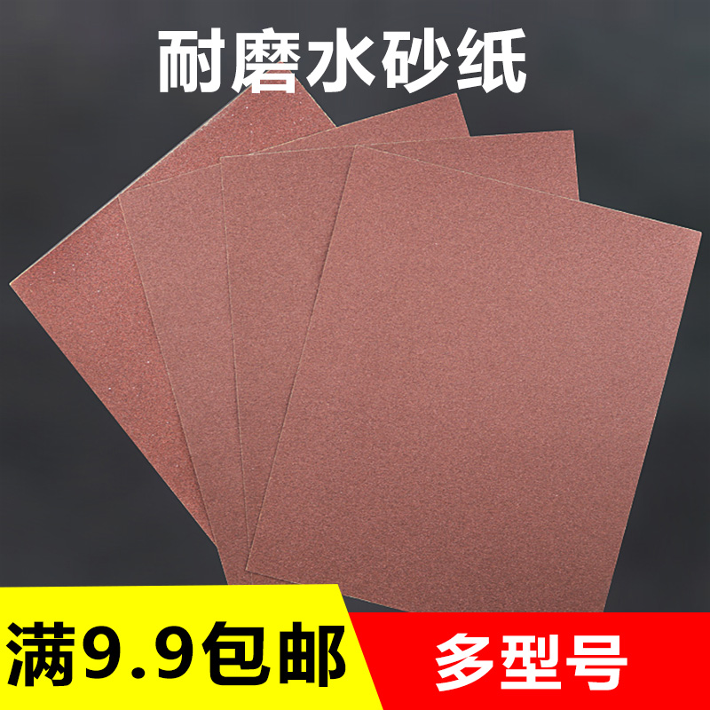 耐磨砂纸进口干磨砂纸木砂纸干砂纸砂皮抛光砂纸镜面精抛光铁砂纸 - 图0