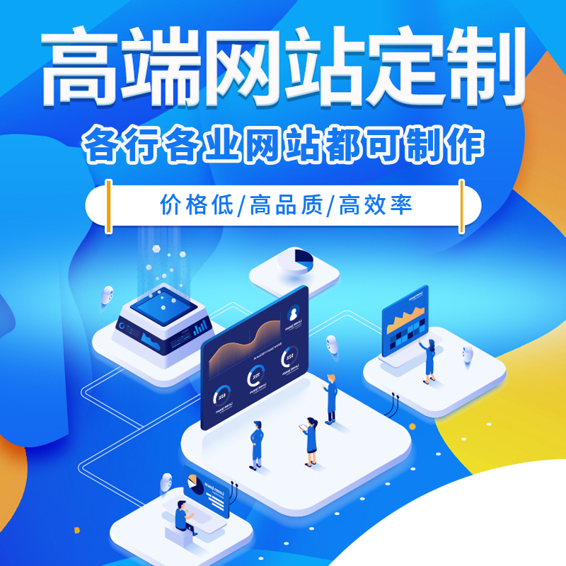 网站建设制作定制开发单页面仿制仿站企业官网站搭建网页设计装修