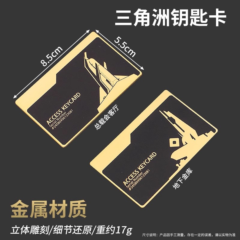 三角洲金属卡合金房卡nfc启动卡总裁会议室经理办公室送男生礼品 - 图1