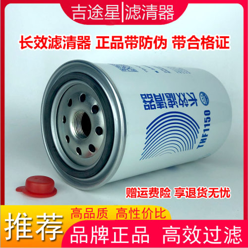 FSP0107/0110燃油水分离器适配东风多利卡滤芯D6D789电喷天锦御龙 - 图1