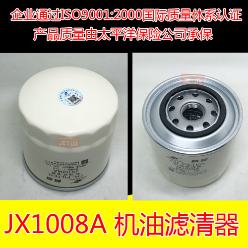 JX1008A机油滤清器滤芯适配朝柴4102 4105东风 江淮轻卡 HJX1008C - 图2