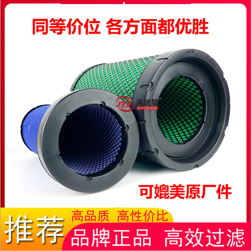K2030PU空气滤芯适配重汽豪沃轻卡悍将统帅4.2王牌LG9704190447/4 - 图2