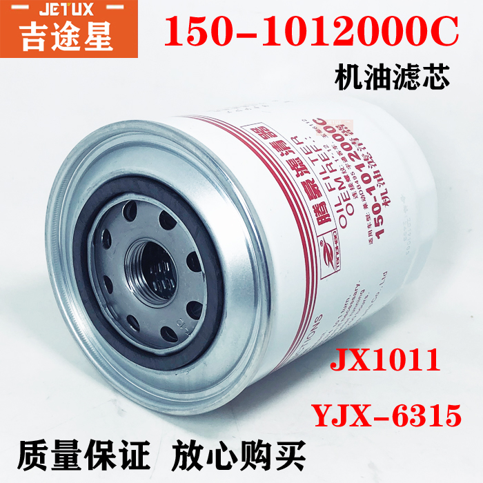 JX1011机油格滤清器150-1012000C适配莱动DB495宇通客车YJX-6315 - 图0