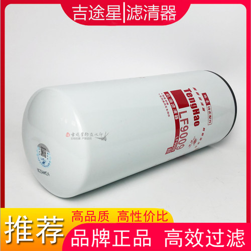 LF9009机油滤芯91PY162适配东风天龙康明斯6CT 柳工装载机3401544_虎窝淘