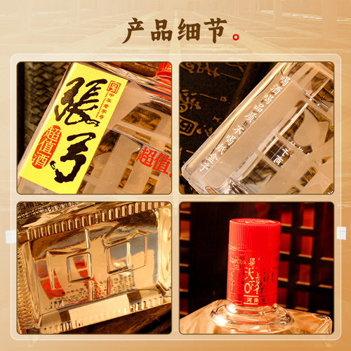 【中华老字号】张弓超值五年 52度500ml*4瓶浓香型纯粮食白酒整箱 - 图1