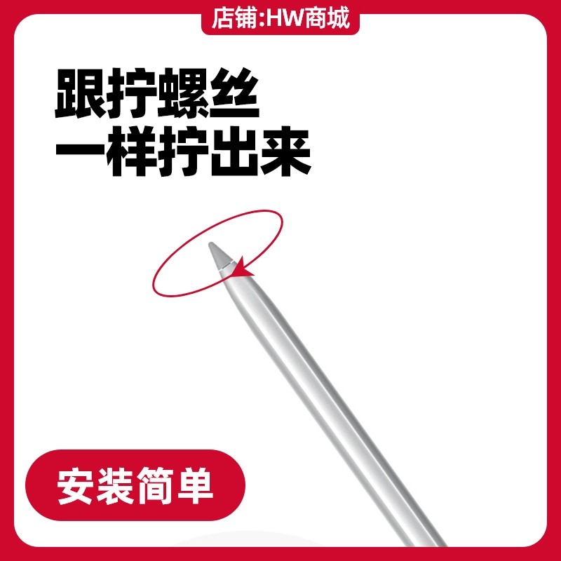 华为M-Pencil一代笔尖原装cd52手写笔备用替换触控笔头芯mpencil