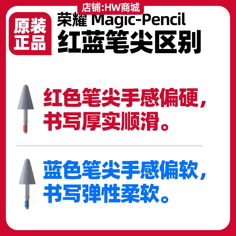 荣耀Magic-Pencil一代笔尖原装适用平板v6阻尼MPencil手写笔芯头-图2