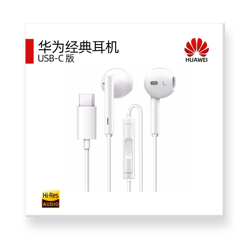 华为Pura80/80pro/80Ultra手机经典数字耳机原装有线TypeC版p80,淘宝优惠券,粉丝福利购,淘宝优惠卷