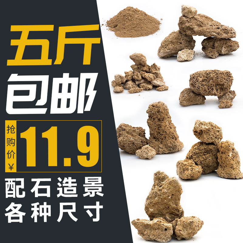 吸水石毛料上水石原石天然假山盆景配石石块盆栽铺底微景观小石头 - 图1