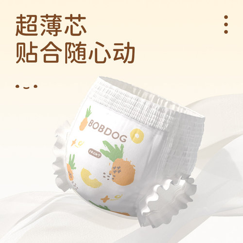 【百亿】巴布豆菠萝超薄干爽拉拉裤男女宝宝通用透气尿不湿1包 - 图1