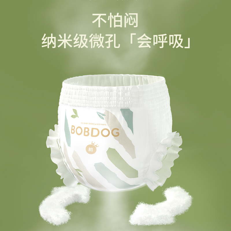 巴布豆大宝尿不湿男宝宝专用女宝专用纸尿裤婴儿宝宝拉拉裤xxxl