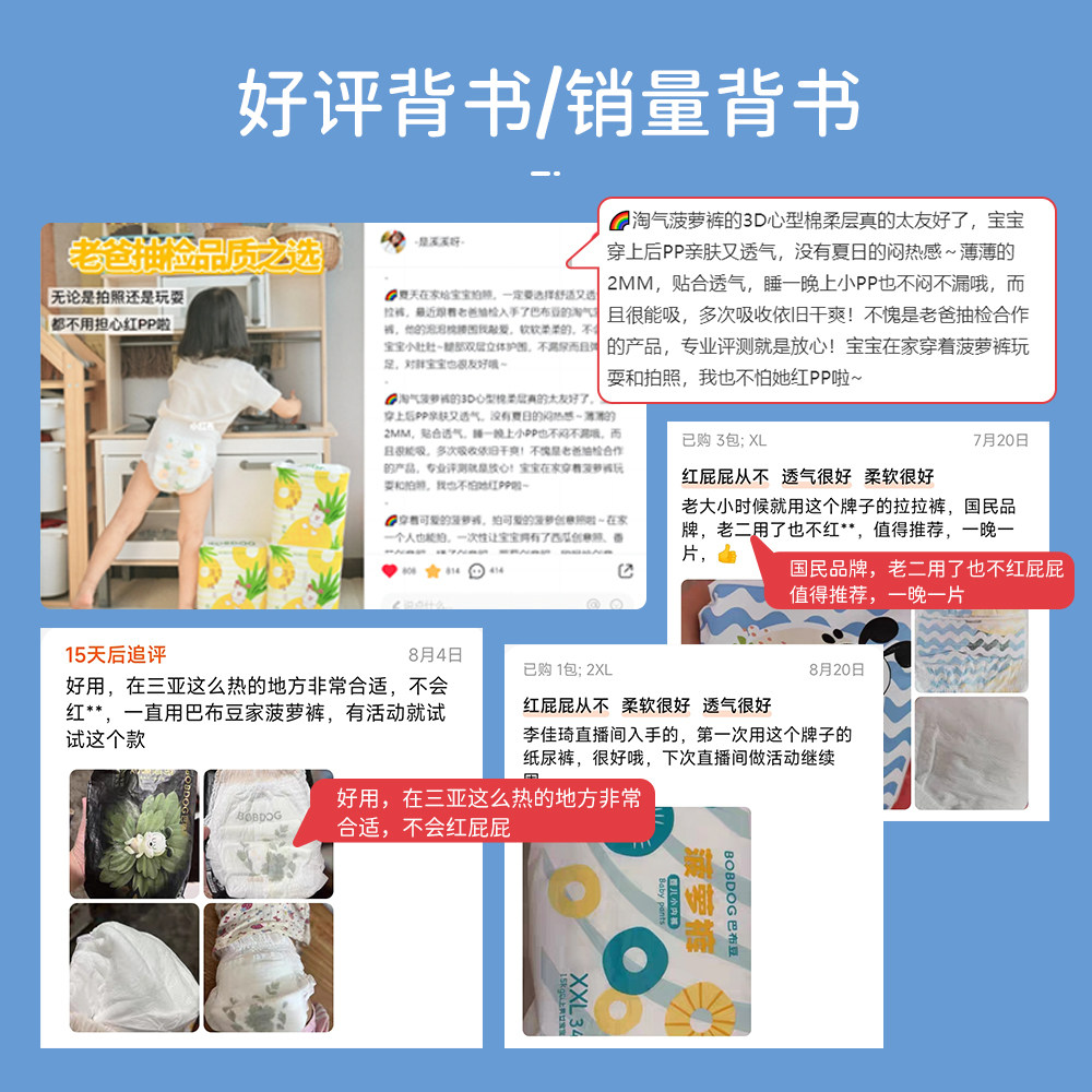 巴布豆官方旗舰店超柔拉拉裤婴儿超薄透气尿不湿夏季薄学步裤xxl