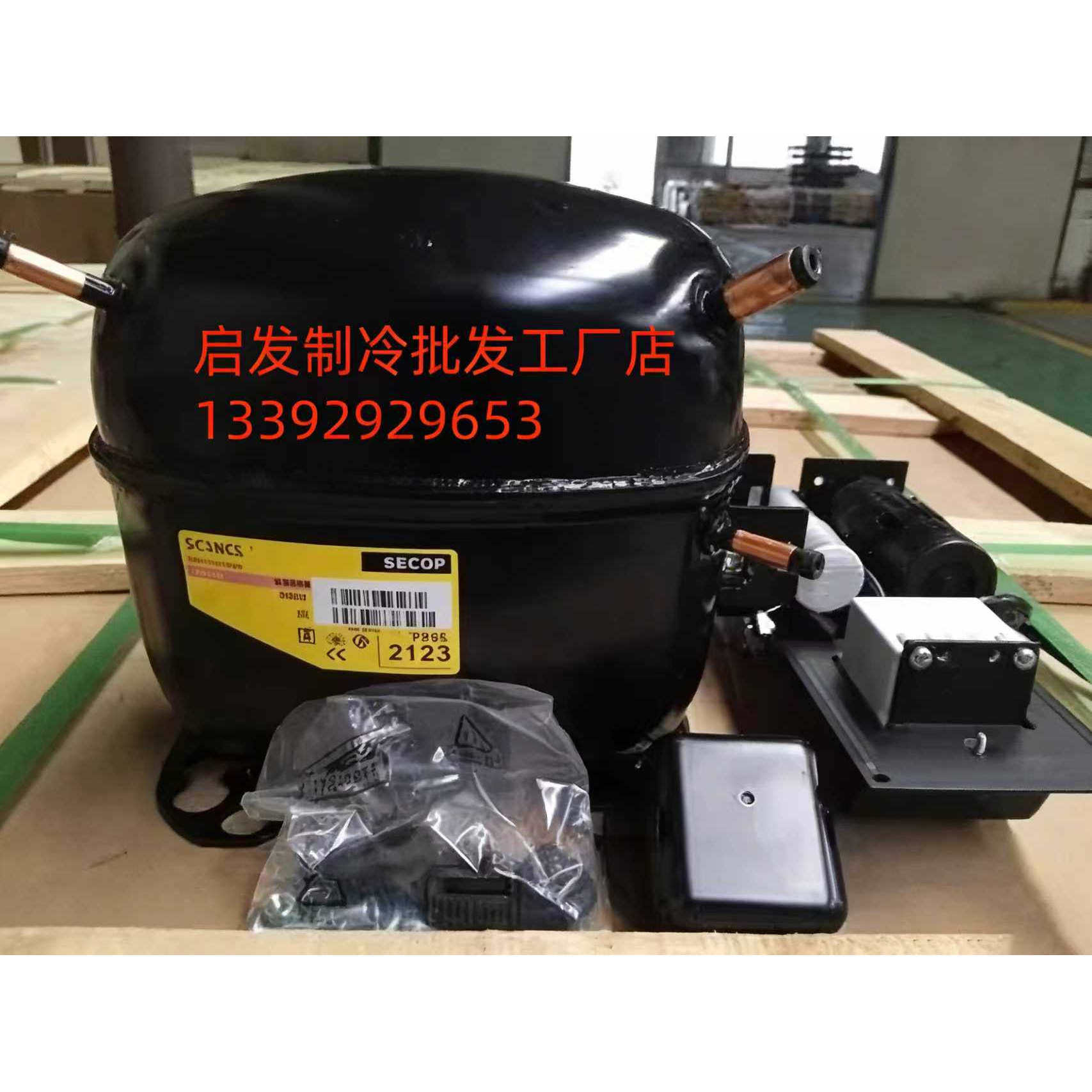 全新思科普丹佛斯冰箱压缩机 SC21CL SC21G SC12CL SC15CL SC18CM,淘宝优惠券,粉丝福利购,淘宝优惠卷