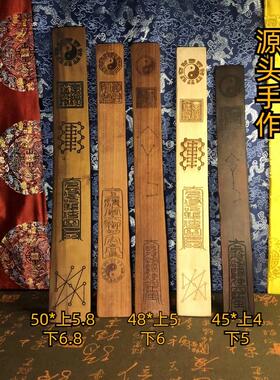 天然雷击枣木朝简道家用品雷枣笏板手工制作九子罡朝简科仪专用