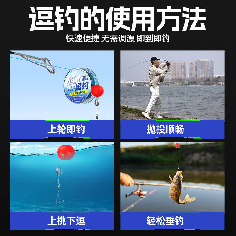免调漂路亚路滑逗钓成品线组洛阳球鲫鱼专用拖钓套装自动找底钓组,淘宝优惠券,粉丝福利购,淘宝优惠卷