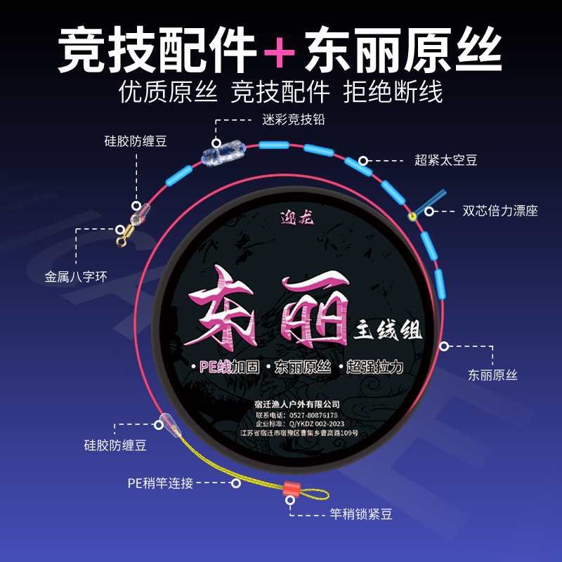 日本进口东丽原丝正品钓鱼线组主线成品绑好鱼线套装全套pe结加固,淘宝优惠券,粉丝福利购,淘宝优惠卷