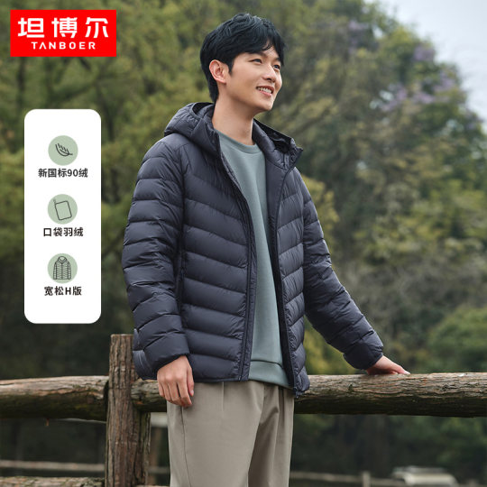 Tambor hooded short down jacket