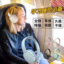 German soundproof earbuds head-mounted earplugs sleeping special anti-snoring super muted and noise reduction learning theorizer