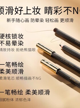 卡姿兰防汉不易晕染正品眼线笔