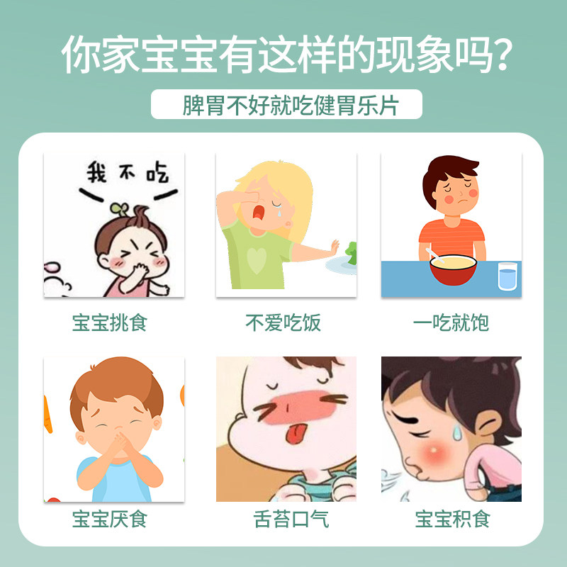 山楂鸡内金调理脾胃小儿积食咀嚼片 耀桐食品鸡内金