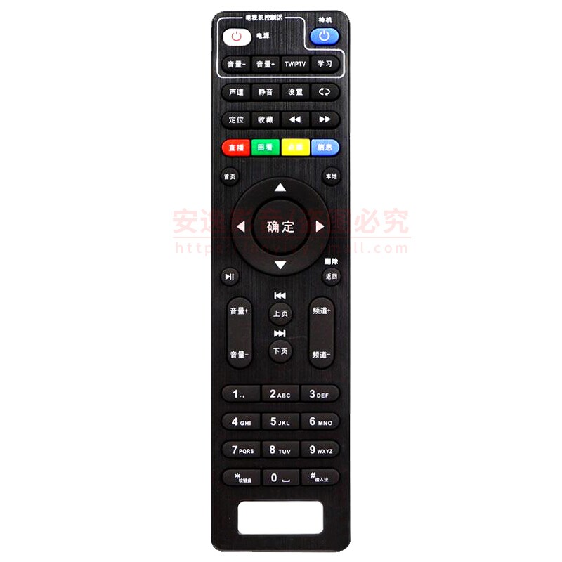 Sherui original China Unicom Skyworth set-top box remote control