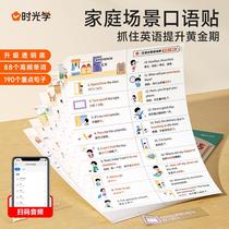 Time Optical English Speaking convenience Sticker Daily Phonetic version Early Childhood Student Enlightenment Training words English Label