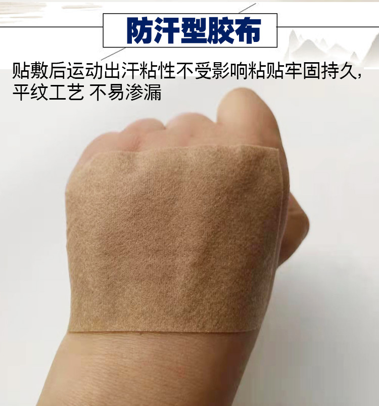 胶布防过敏透气胶带无纺布伤口固定肤色敷药贴肚脐布6cm - 图1